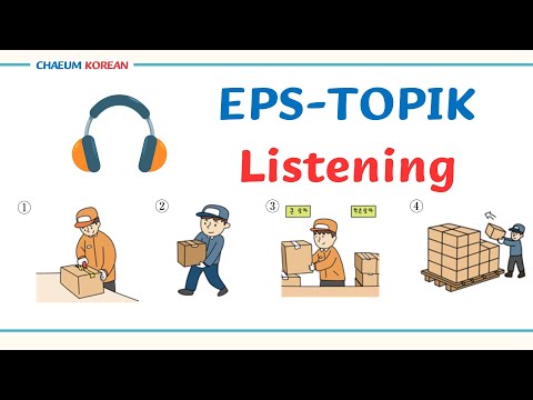 Видео: 🎧 Прослушивание EPS-TOPIK | Подготовка к экзамену по корейскому языку для иностранцев