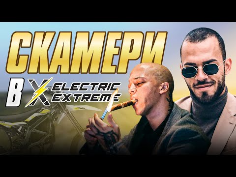 Видео: СЪС СКАМЕРИ НА ТУР...