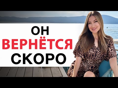 Видео: Только не делай эти глупости! МИФЫ ВОЗВРАТА БЫВШЕГО