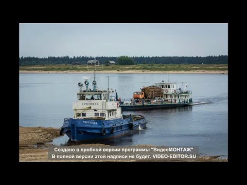 Видео: Двинской Березник.Архангельская область.