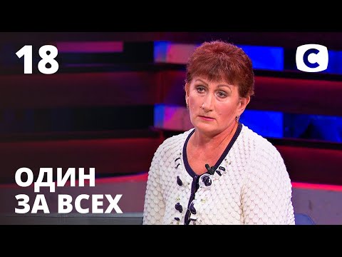 Видео: Дочка отправляет за решетку отца вместо возлюбленного – Один за всех – 01.11.2020