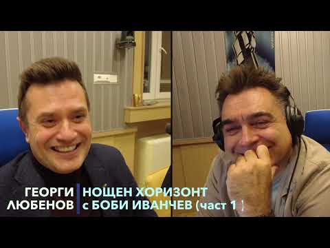 Видео: Разговор с Георги Любенов - 21.11.2022 - част 1