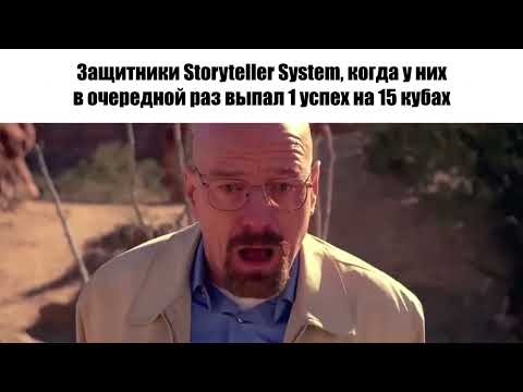 Видео: Правильный Мир Тьмы