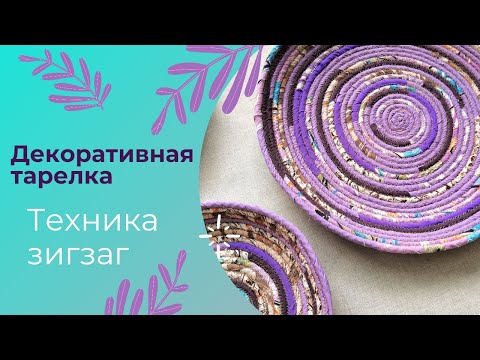 Видео: Из старых тряпок и бельевой верёвки получается красивый декор