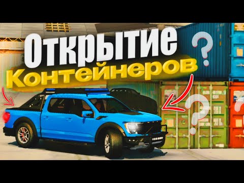 Видео: ЛЮТО ОКУПИЛСЯ НА КОНТЕЙНЕРАХ НА РУСЬ МОБАЙЛ - СКОЛЬКО ВЫИГРАЛ??