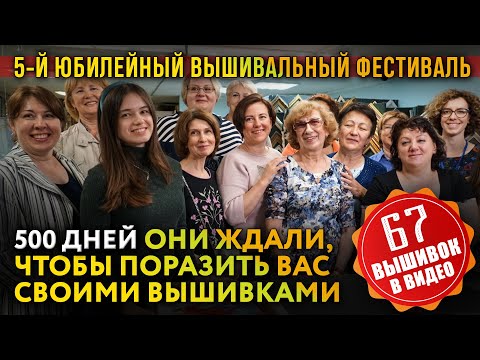 Видео: ВПЕРВЫЕ ТАК МНОГО! 67 Невероятных вышивок: Luca-S,  Золотое руно, Dimensions и авторские схемы 😍