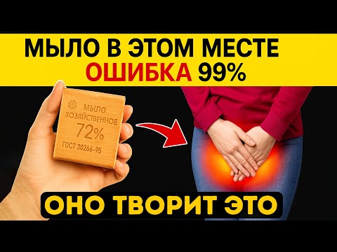 Видео: ОПАСНО ДЛЯ ЖЕНЩИН, ДЕТЕЙ И ПОЖИЛЫХ: ВЕСЬ ПРАВДА О ХОЗЯЙСТВЕННОМ МЫЛЕ