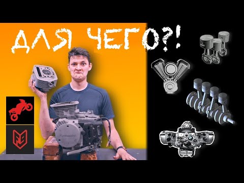 Видео: Зачем нужны разные моторы? Разбор компоновок | Голос Бездока @FortNine