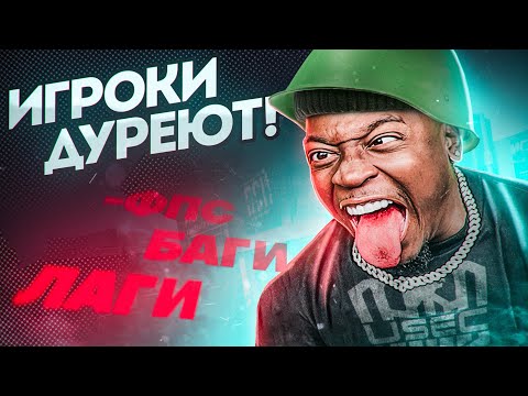 Видео: ИГРОКИ ДУРЕЮТ С ЭТОГО ПАТЧА! 0.16 \ новый патч новые баги
