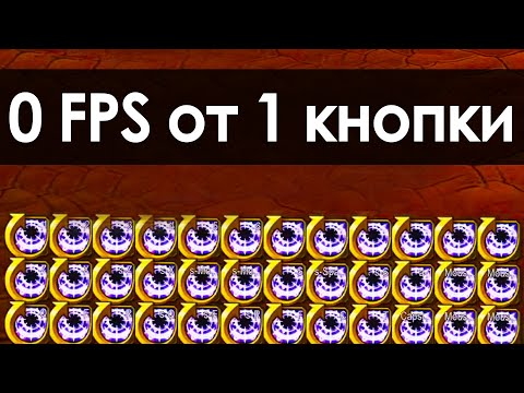 Видео: По приколу сломал WOW | Зул