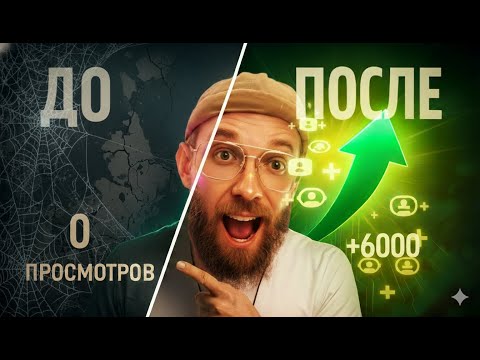 Видео: Comet Browser ВЗОРВАЛ мой МЕРТВЫЙ канал! (Как нейросети дали +89 подписчиков за 3 дня)