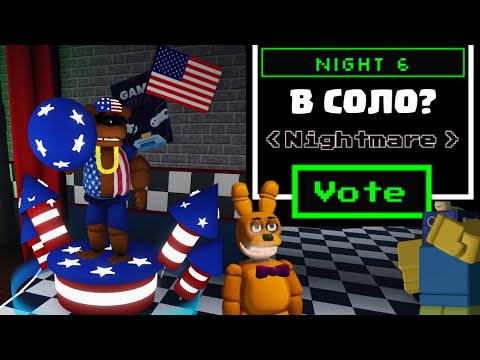 Видео: 🦅НОВЫЙ ЮНИТ В ФНАФ ТД - ИМБА? Five Nights TD РОБЛОКС ROBLOX