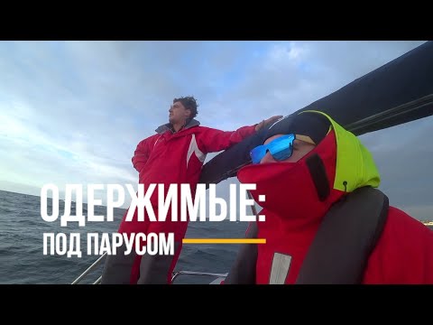 Видео: Регата РУЛЕВЫЕ ИГРЫ 2020