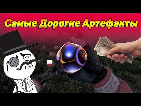 Видео: САМЫЕ ДОРОГИЕ АРТЕФАКТЫ в Will to live online #2