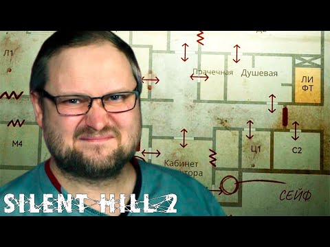 Видео: ЗАПУТАЛСЯ ► Silent Hill 2 Remake #10