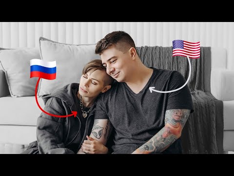 Видео: МОЙ ПАРЕНЬ АМЕРИКАНЕЦ. Как это получилось?