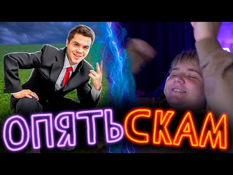 Видео: АРТЁМ ГРАФ ОПЯТЬ РАЗОБЛАЧИЛ ИВАНГАЯ