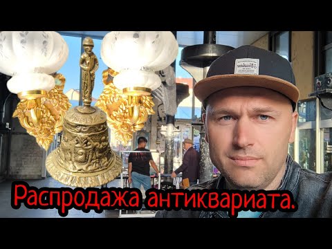 Видео: Поехал на барахолку. Пижонство в людях.