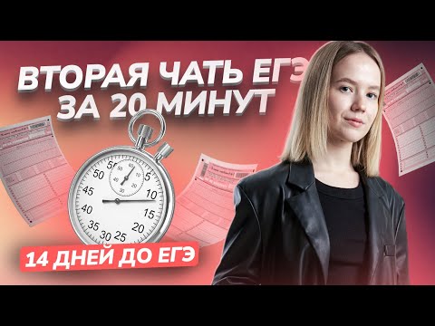 Видео: Разбор 2 части за 20 минут: 2 недели до ЕГЭ по Географии | Умскул