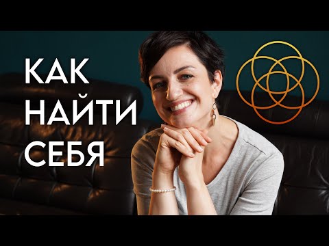 Видео: Как понять, в чём будет твой успех. Техника Икигай. Как выбрать занятие по душе и чтобы моё на 100 %