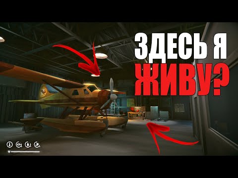 Видео: ЗДЕСЬ Я ЖИВУ? THE LONG DARK