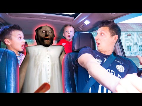 Видео: Давид НЕ ХОЧЕТ Ехать в ДОМ Бабули в Реальной Жизни!