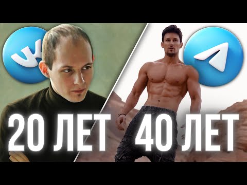 Видео: КАК СТАТЬ КАК ПАША ДУРОВ? (Жизнь без правил)
