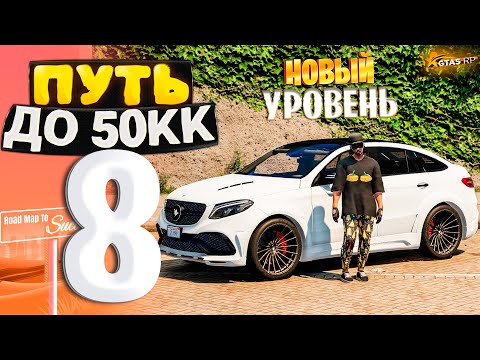 Видео: ПУТЬ ДО 50КК на GTA 5 RP HAWICK #8 - ВЗЯЛ НА ПЕРЕПРОДАЖУ ДОРОГУЮ МАШИНУ! ДЕЛАЮ ДЕНЬГИ НА АУКЦИОНЕ!