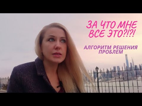 Видео: Как решить любую проблему по пирамиде Дилтса? Помоги себе сам! Разбор логических уровней Дилтса.