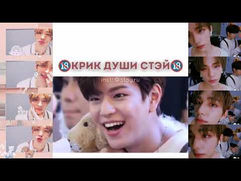 Видео: Смешные видео со Stray Kids из Instagram|| #2
