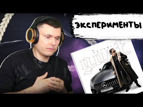 Видео: Yanix — g.o.a.t uslugi | Реакция и разбор