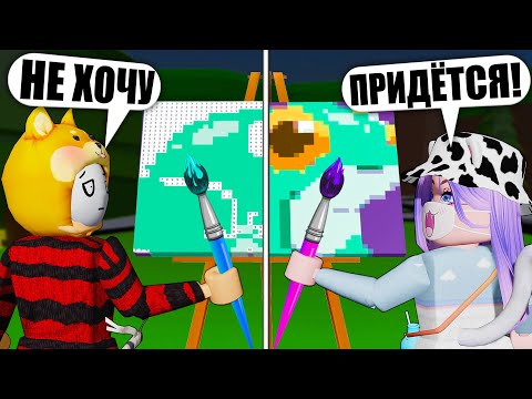 Видео: КАРТИНЫ ПО НОМЕРАМ В РОБЛОКСЕ НА СПОР!