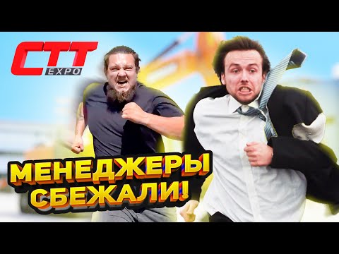 Видео: РАЗНЕСЛИ ЭКСКАВАТОР ПОГРУЗЧИК | Выставка спецтехники СТТ 2024