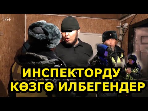Видео: 102 | КЫЛМЫШ ЖАНА ЖОРУКТАР   |  МЫЙЗАМ БУЗУУЛАР