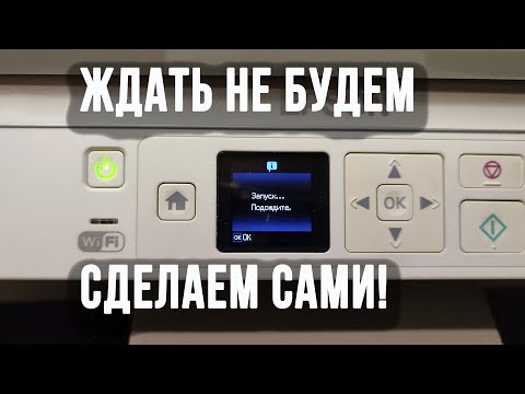 Видео: Замятие бумаги, разборка, чистка, профилактика на примере принтера Epson SX438