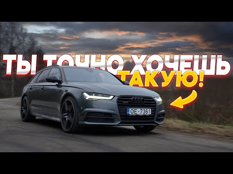 Видео: ТЕПЕРЬ Я ВАГОВОД! НОВАЯ AUDI A6 C7 С АУКЦИОНА!