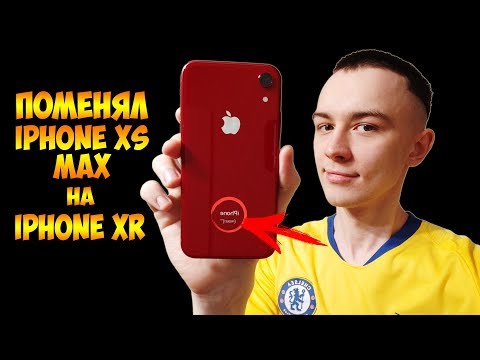 Видео: ПОЧЕМУ Я ПРОДАЛ iPhone XS MAX И КУПИЛ XR?