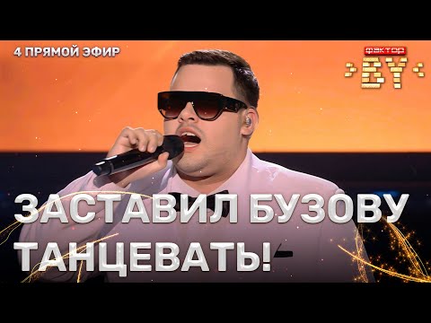 Видео: Даниил Савеня — Звенит январская вьюга| ФАКТОР.BY | 3 сезон | 4 прямой эфир