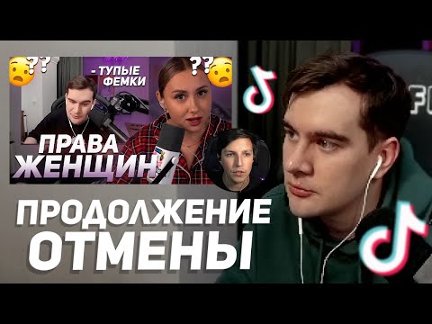 Видео: БРАТИШКИН ЖЕСТКО ОТВЕТИЛ ТИКТОКЕРСКИМ / СМОТРИТ ОТВЕТКУ КСЮШИ КОБЫ (ft. Мазеллов)