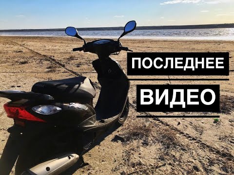 Видео: Последнее видео про ямаху Jog 39 ZR
