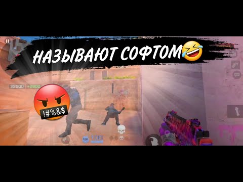 Видео: Называют софтом и крысой всю игру🤣 | демка в союзники