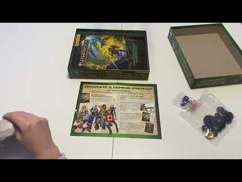 Видео: Pathfinder 2e Стартовый Набор - Распаковка