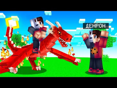 Видео: МЕН ЕҢ ЕРЕКШЕ ДРАКОНДАР ТҮРЛЕРІН СТАДЫМ қазақша майнкрафт қазақша денрон
