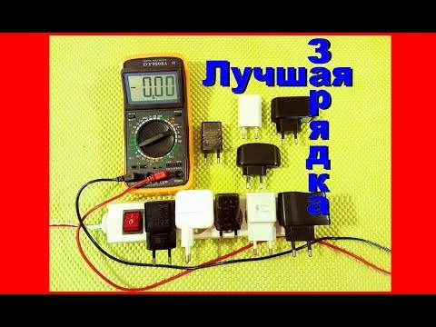 Видео: Самая лучшая зарядка для смартфона. Открываю секрет.