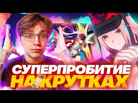 Видео: Всё решит ОДНА КРУТКА | Глин крутит Раппу и её сигну (Honkai: Star Rail)