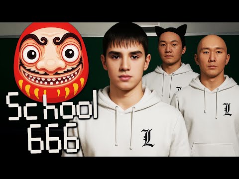 Видео: АНОМАЛИИ В СТРАННОЙ ШКОЛЕ | SCHOOL 666 | АРТЕМОВ, 1FUGA, КРИВОЙ ДРАКОН