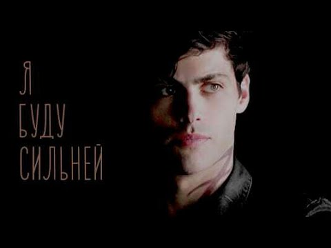 Видео: Сумеречные Охотники| Малек-я буду сильней