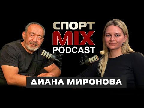 Видео: ДИАНА МИРОНОВА: КОРОЛЕВА БИЛЬЯРДА, ЧЕМПИОН МИРА, ПОБЕДИТЕЛЬ КУБКА МИРА СРЕДИ МУЖЧИН, РУССКИЙ БИЛЬЯРД