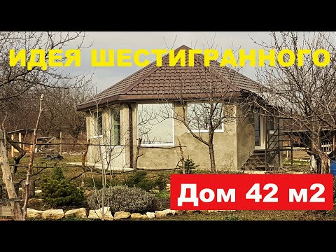 Видео: #169 Чудо! Шестигранный дом - строим сами.