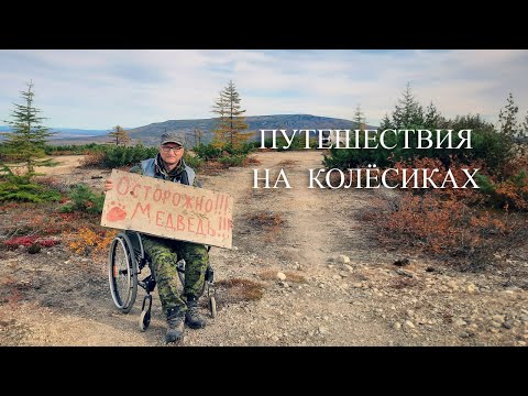 Видео: Путешествия НА КОЛЁСИКАХ "Орбита"